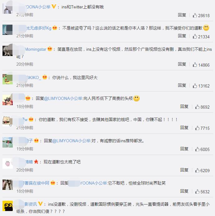 网友评论DG用中文道歉